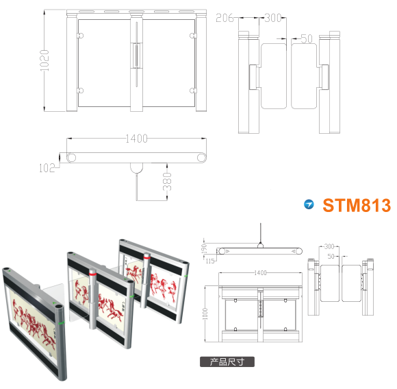 巴林左旗速通门STM813