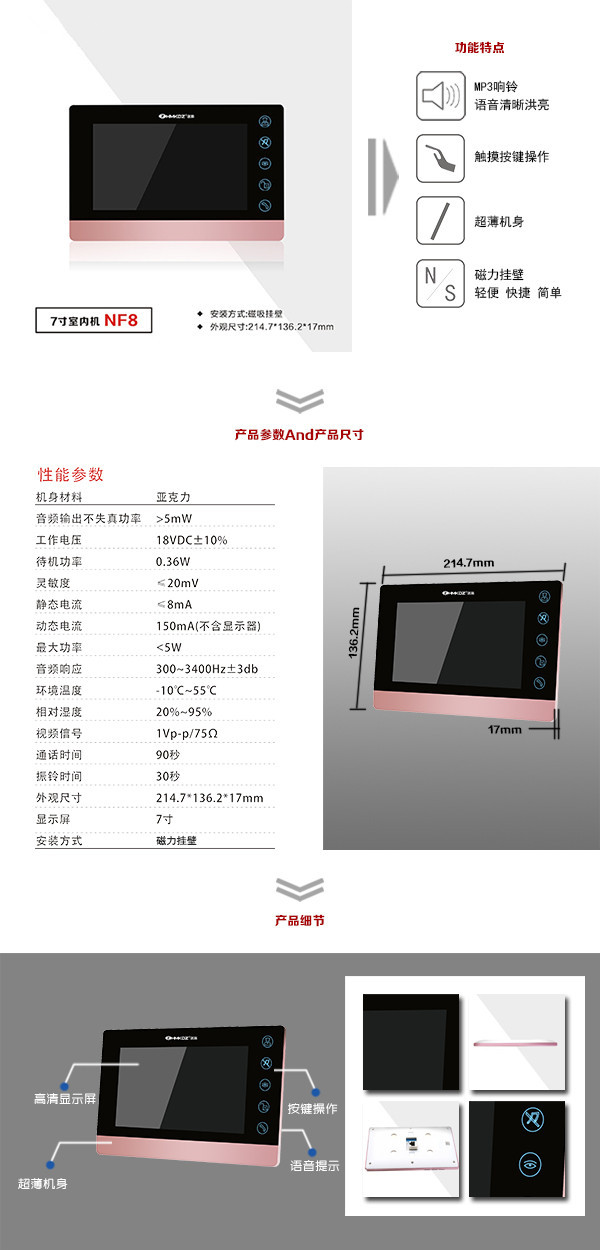 巴林左旗楼宇可视室内主机二号